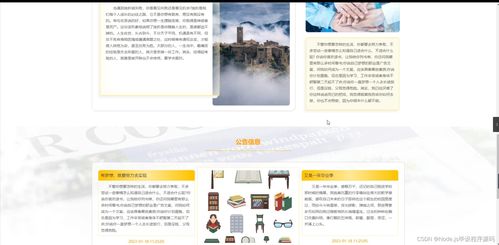 基于Python Flask的图书销售商城系统的设计与实现