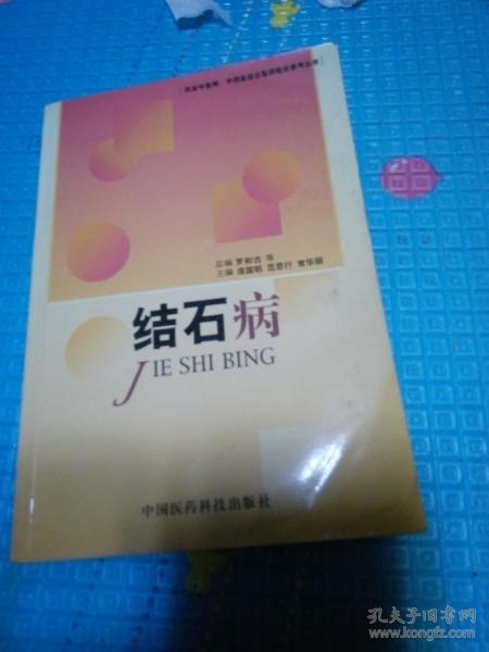 医药卫生知识传播的多元载体 从科普到专业的阅读世界