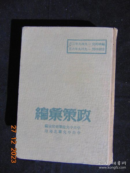 传承红色记忆 书籍报刊与红色文献的销售新篇章