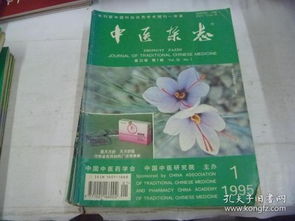 医药卫生图书分类及销售指南 从科普到专业，一网打尽