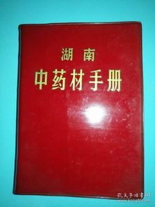 红色文献与文革书籍报刊的历史价值与当代销售思考