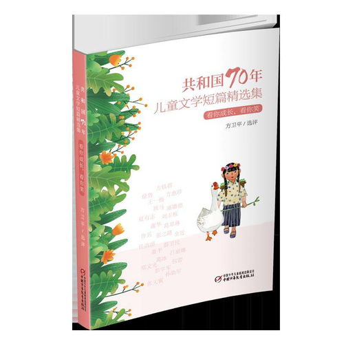 中少总社22种书报刊入选2020年农家书屋重点出版物推荐目录，图书刊物销售迎来新契机