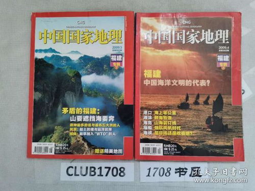 1708书屋孔夫子旧书网 最新上架图书刊物销售指南