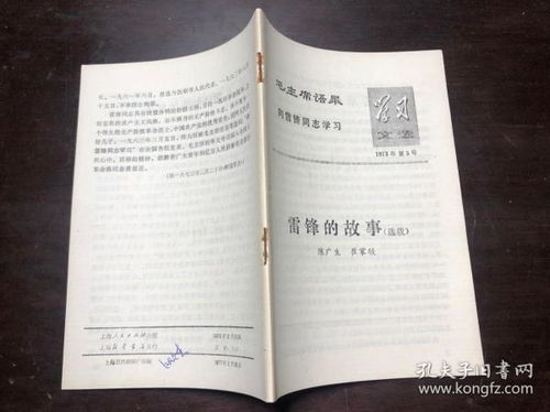 文革时期红色文献 书籍与报刊的收藏与限量销售指南